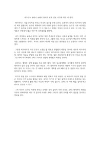 야구선수 오타니 쇼헤이 통역사 도박 절도 사건에 대한 내 생각
