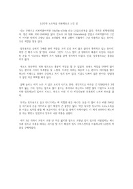 LG전자 노트북을 사용해보고 느낀 점