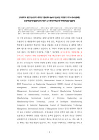 경북대학교 융합기술경영학 대학원 기출문제유형분석 면접시험 지원동기 자기소개서성공패턴 논문작성능력기출문제 연구계획서 교수추천서작성요령 어학능력검증기출문제