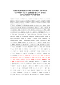 서울대학교 영상엔터테인먼트전공 대학원 기출문제유형분석 지원동기작성요령 기출문제패턴탐색 자기소개서 성공패턴 면접시험 논술주제 연구계획서 논문작성능력검증문제 어학능력검증기출문제