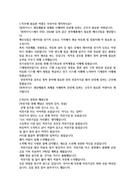 SK하이닉스 자기소개 서입니다.