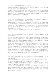 SK실트론 기능직 자기소개서 입니다.