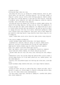 국도화학 생산직 / 기술직 자기소개서 입니다.