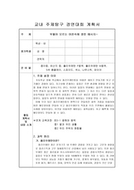 부풀어 오르는 머핀속에 꽂힌 메세지(과학주제탐구계획서)