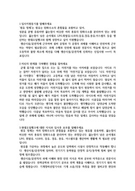 현대오일뱅크 생산전문직 자기소개서 입니다.