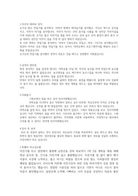 스템코 생산 자기소개서 입니다.