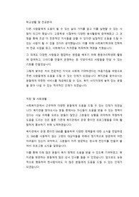 사회복지관 사회복지사 자기소개서
