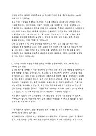 E1 엔지니어 합격 자기소개서