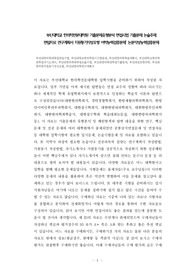부산대학교 한의학전문대학원 기출문제유형분석 면접시험 기출문제 논술주제 면접자료 연구계획서 지원동기작성요령 어학능력검증문제 논문작성능력검증문제