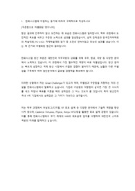 [서류합] 한화시스템/방산 (HW 설계) 자기소개서