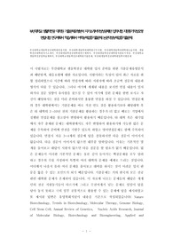 부산대학교 생물학전공 대학원 기출문제유형분석 자기소개서작성성공패턴 입학시험 지원동기작성요령 면접시험 연구계획서 학습계획서 어학능력검증기출문제 논문작성능력검증기출문제