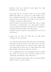 금호타이어 마케팅 자기소개서