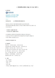 한양대학교병원(서울) 24년도 간호사 저학점 합격자 자소서/면접/팁
