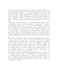 서울시 유치원에듀케어강사 교육공무직 최종합격 자기소개서입니다