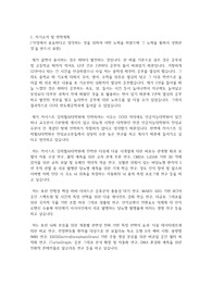 카이스트(한국과학기술원) KAIST 김재철AI대학원 자기소개서 연구계획서