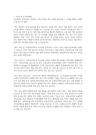 카이스트(한국과학기술원) KAIST 일반대학원 산업디자인학과 자기소개서 연구계획서