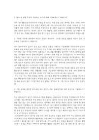 LG생활건강(엘지생활건강) 자기소개서