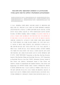계명대 통계학 대학원 기출문제유형분석 문제패턴탐색 자기소개서작성성공패턴 구두면접 논술주제 지원동기작성 입학추천서 어학능력검증문제 논문작성능력검증문제