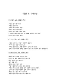 대인관계능력 레포트