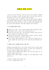 명품관체험리포트