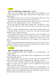 알루코_생산직_최종합격 자기소개서_자소서 전문가에게 유료첨삭받은 자료입니다.