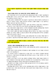 현대자동차 생산직_최종합격 자기소개서_자소서 전문가에게 유료첨삭 받은 자료입니다.