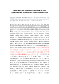 계명대학교 화학전공 대학원 기출문제유형분석 자기소개서작성성공패턴 면접기출문제 구두면접예상문제 학습계획서 연구계획서 지원동기작성 논문작성능력검증문제 어학능력검증문제