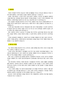 OO시 OO동 사회복지관_사회복지사 노인일자리사업담당_최종합격 자기소개서_자소서 전문가에게 유료첨삭 받은 자료입니다.