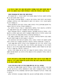 무림그룹 (무림페이퍼)_공무직 전기설비담당자_최종합격 자기소개서_자소서 전문가에게 유료첨삭 받은 자료입니다.