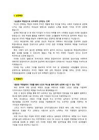 파크랜드_여성복 디자이너 (경력직)_최종합격 자기소개서_자소서 전문가에게 유료첨삭 받은 자료입니다.