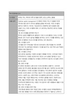 [의사의 독후감] 투자와 마켓 사이클의 법칙, 하워드 막스, 비즈니스북스, 2018