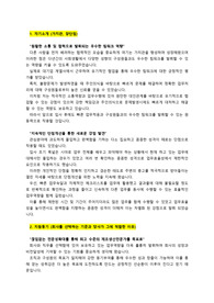 풍산_생산직_최종합격 자기소개서_자소서 전문가에게 유료첨삭 받은 자료입니다.