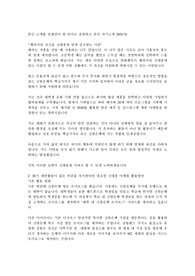 합격률 100프로 ! 신한은행 대학생 홍보대사 신대홍 최종합격자소서