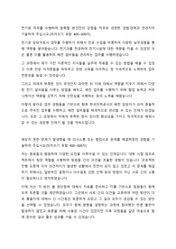 한국전력공사 배전 자기소개서