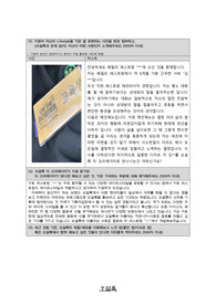 오설록 티 크리에이터 자소서