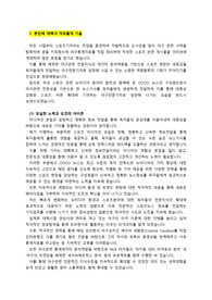OOOO뉴스_스포츠기자(인턴채용)_최종합격 자기소개서_자소서 전문가에게 유료첨삭 받은 자료입니다.