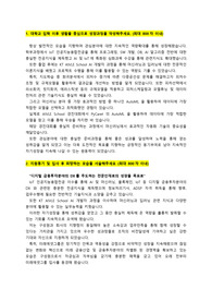 미래에셋_신입채용_AI직무_최종합격 자기소개서_자소서 전문가에게 유료첨삭 받은 자료입니다.