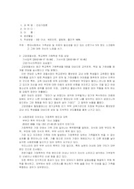 건강가정론_과제-현대사회에서 가족상담 및 치료의 필요성