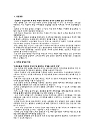 제조업종 CAD업무 &amp; 사무지원_최종합격 자기소개서_자소서 전문가에게 유료첨삭 받은 자료입니다.