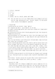보육학개론_과제-현대 사회 보육의 필요성과 의미, 현황, 확대방안 제시