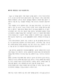 나의 가치관(수필)