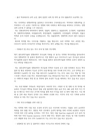 광주과학기술원(GIST) 지스트 일반대학원 생명과학부 자기소개서 연구계획서