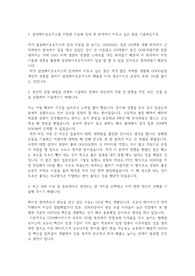 삼성바이오로직스 자기소개서