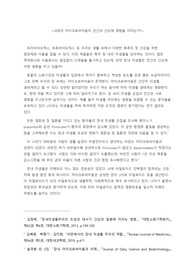 내장의 마이크로바이옴이 인간의 건강에 영향을 미치는가?