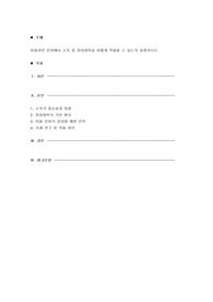 미용관련 분야에서 소독 및 전염병학을 어떻게 적용할 수 있는지 설명하시오.