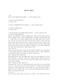 [교육학] 콜버그와 에릭슨 (도덕성 발달단계이론)