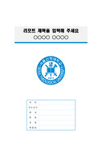 서울신학대학교 정갈한 레포트 표지 및 목차 양식