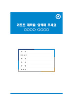 서울신학대학교 컬러풀 레포트 표지 및 목차 양식