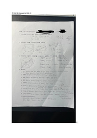 고체전자공학 성진미디어 솔루션 청운대학교 전자공학과 3학년 반도체소자 임시시험 문제풀이 A+과제 