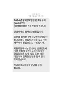 2024 평택성모병원 합격 자소서 최고의 퀄리티 보장.인증포함.